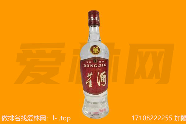 ​梨树区回收董酒